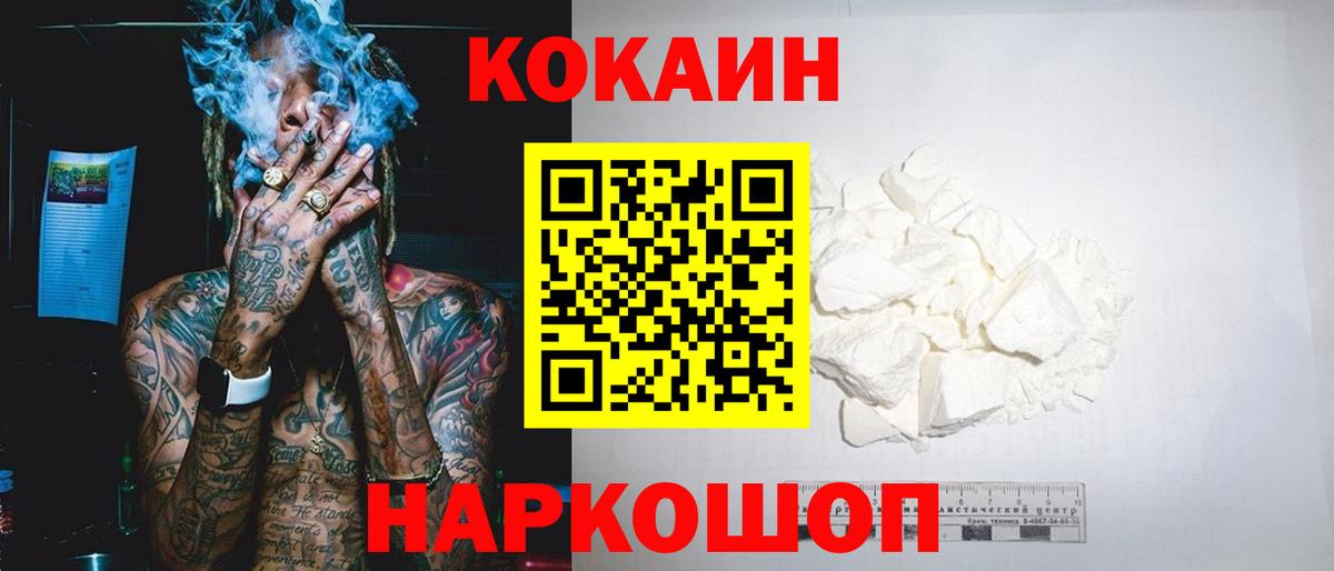 Коммунар  COCAIN Боливия  Вход с VPN  Кокаин Колумбийский 