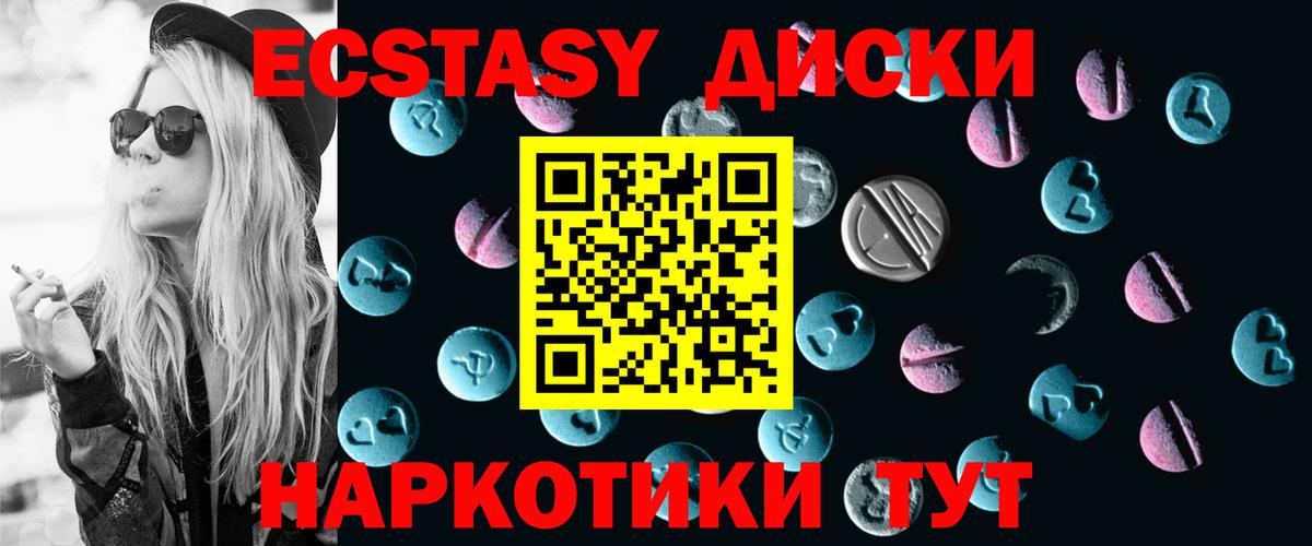 Коммунар  ЭКСТАЗИ 280мг  Ecstasy  купить   Вход с VPN  Экстази MDMA 