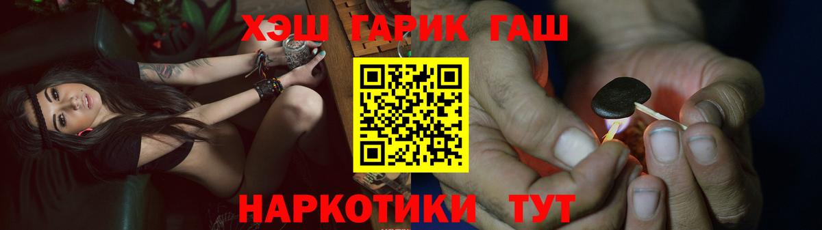 Мефедрон кристаллы  COCAIN  Вход с VPN  Коммунар  Бошки Шишки  ГАШИШ 