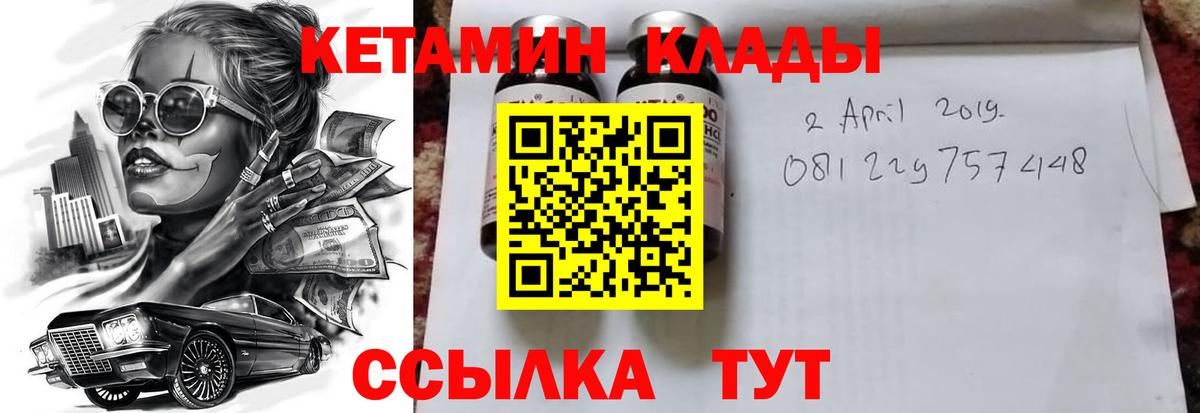 КЕТАМИН ketamine Коммунар