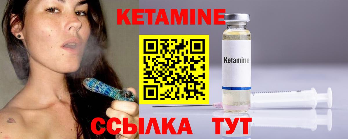 Коммунар  Кетамин VHQ  Вход с VPN  КЕТАМИН ketamine 