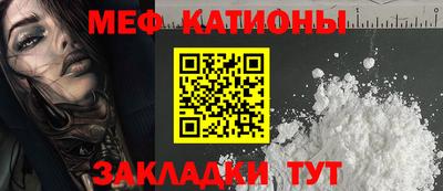 мефедрон мука Гусев
