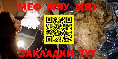 мефедрон мука Гусев