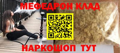 мефедрон мука Гусев