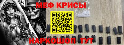 мефедрон мука Гусев