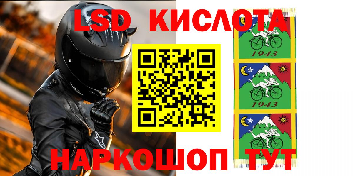 ЛСД экстази кислота Коммунар