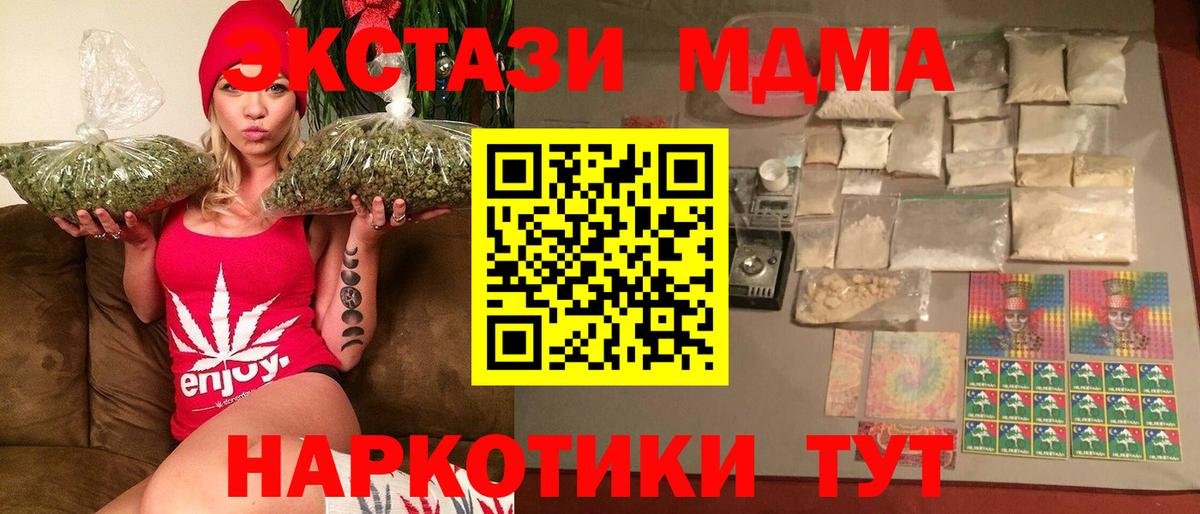 Коммунар  MDMA  Вход с VPN  MDMA кристаллы  MDMA Molly 
