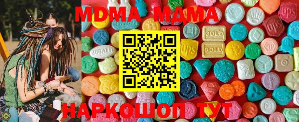 МДМА Molly Коммунар