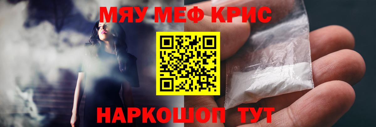 Меф мяу мяу  Вход с VPN  МЕФ  Коммунар 