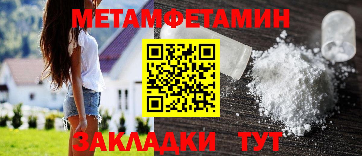 Метамфетамин пудра  Вход с VPN  МЕТАМФЕТАМИН  Коммунар 
