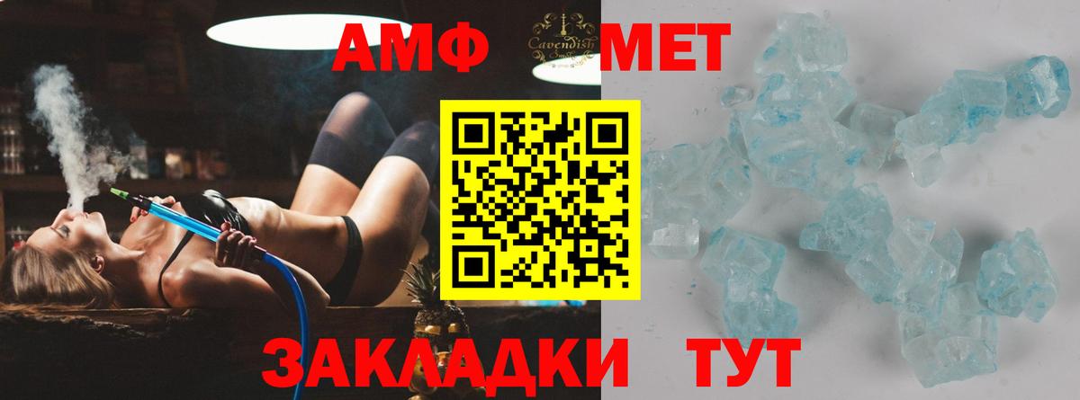 Первитин мет Коммунар