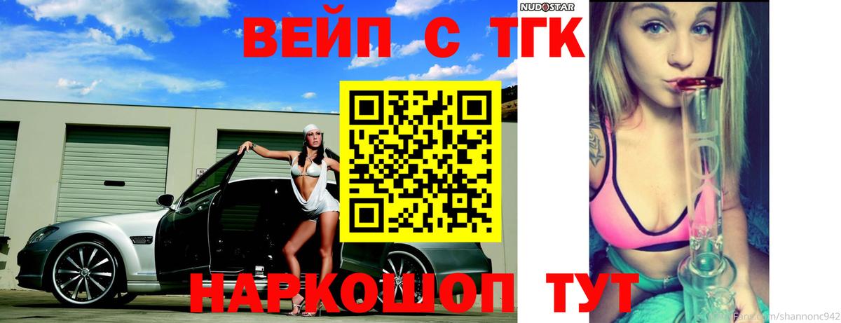 Коммунар  ТГК вейп с тгк  Вход с VPN 