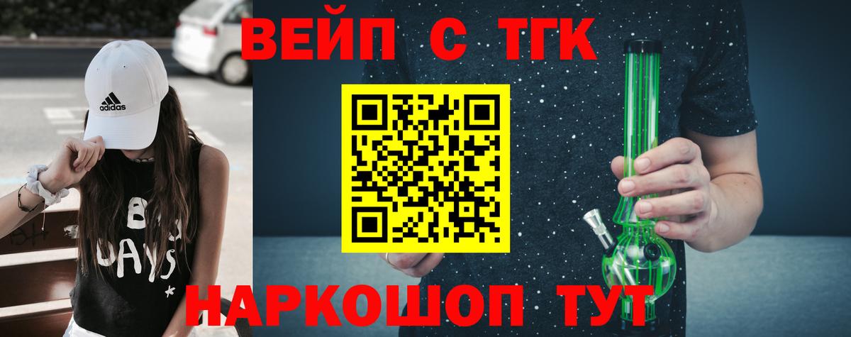 ТГК THC oil Коммунар